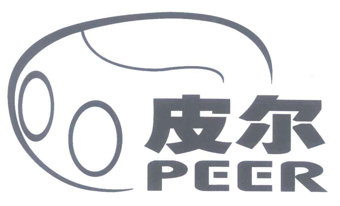 皮尔;PEER