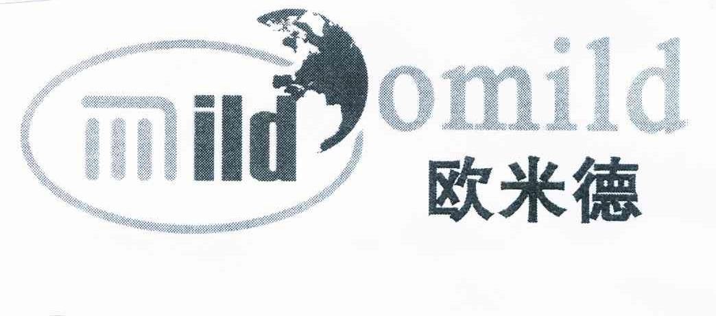 欧米德 OMILD
