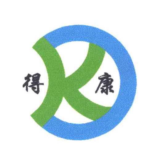 得康