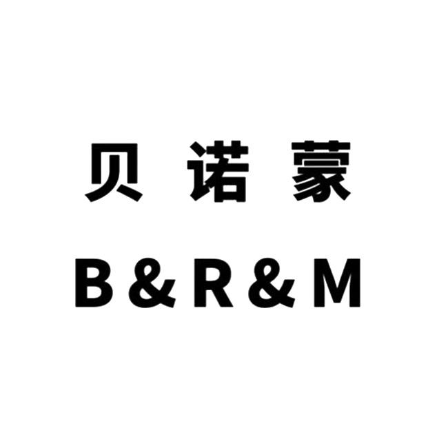 贝诺蒙 B&R&M