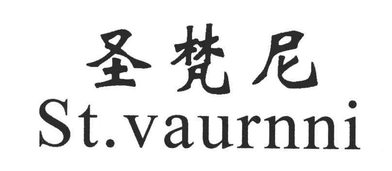 圣梵尼;ST.VAURNNI