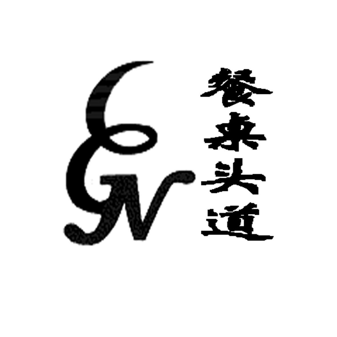 餐桌头道