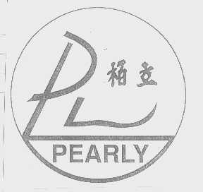 柏立 PEARLY