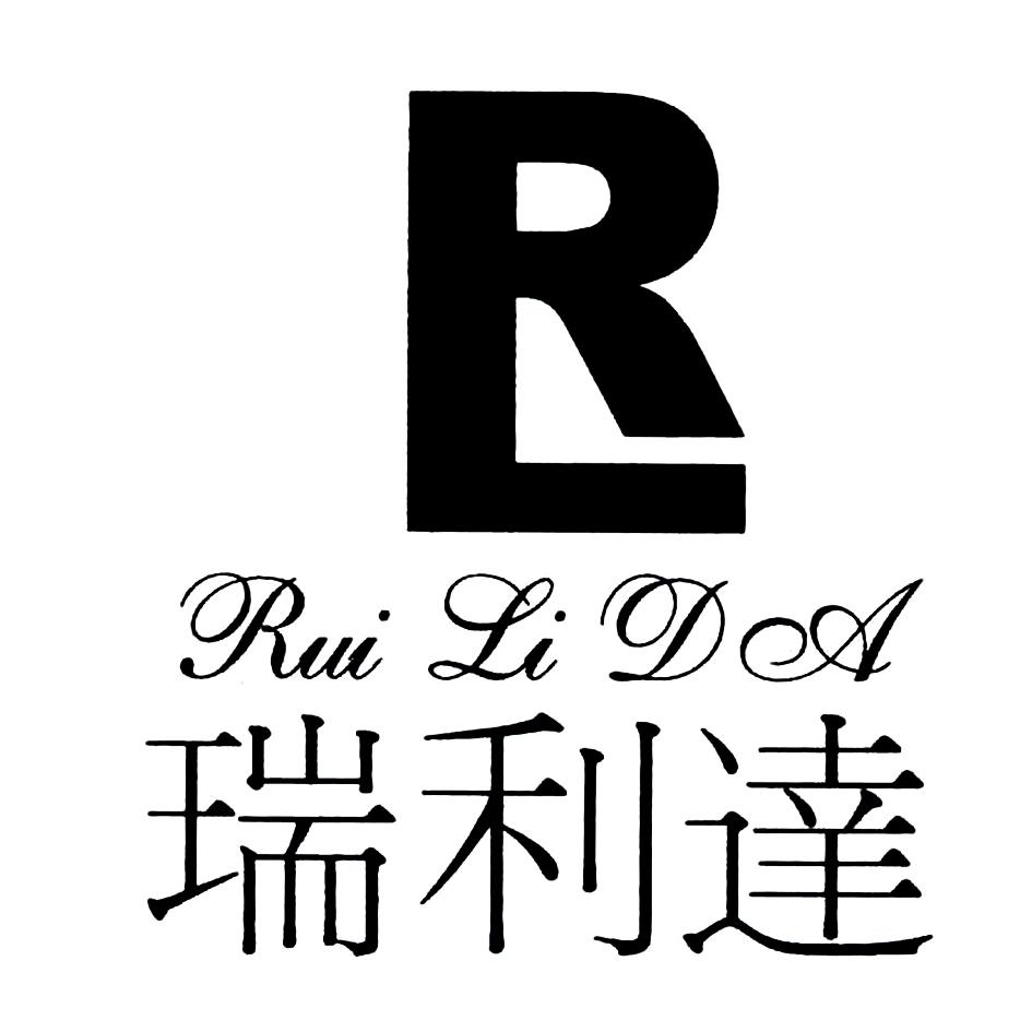 瑞利达 R