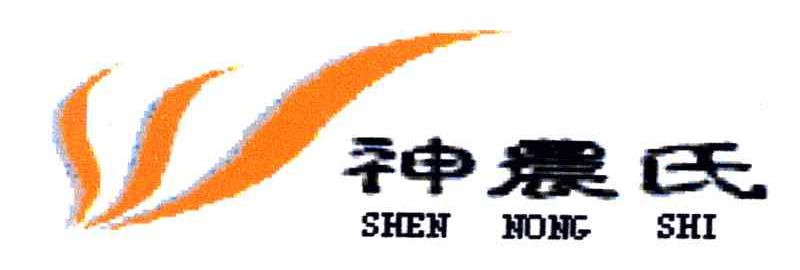 神农氏