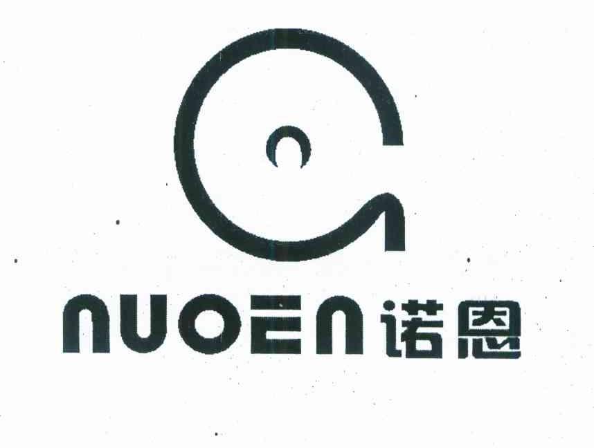 诺恩
