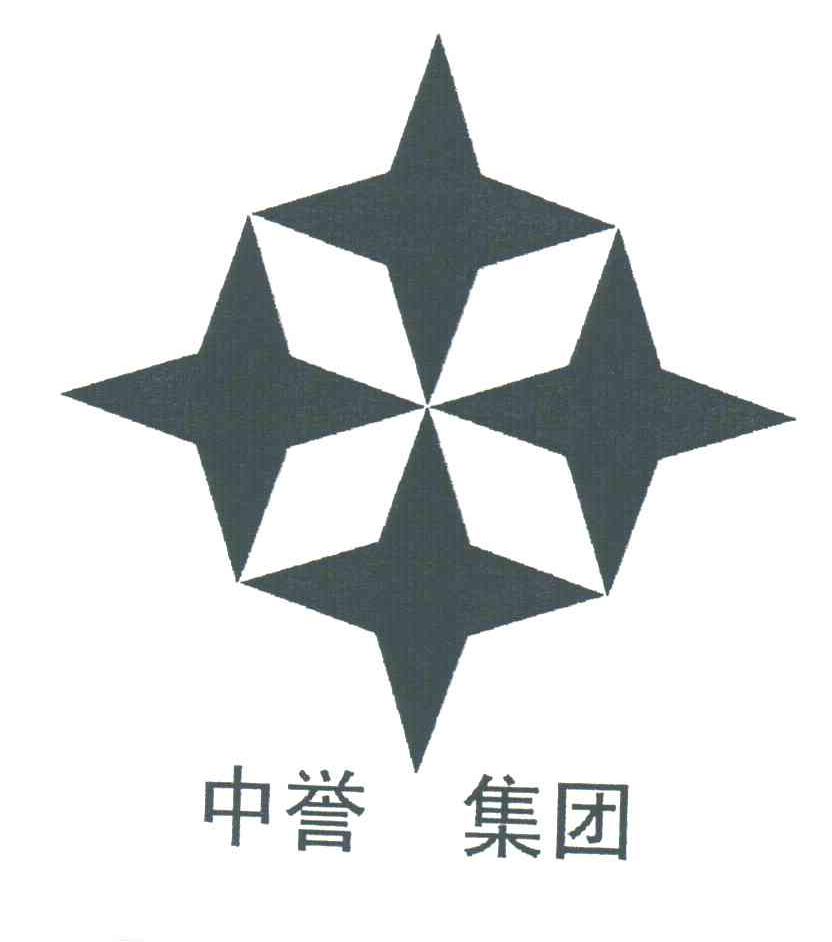 中誉集团