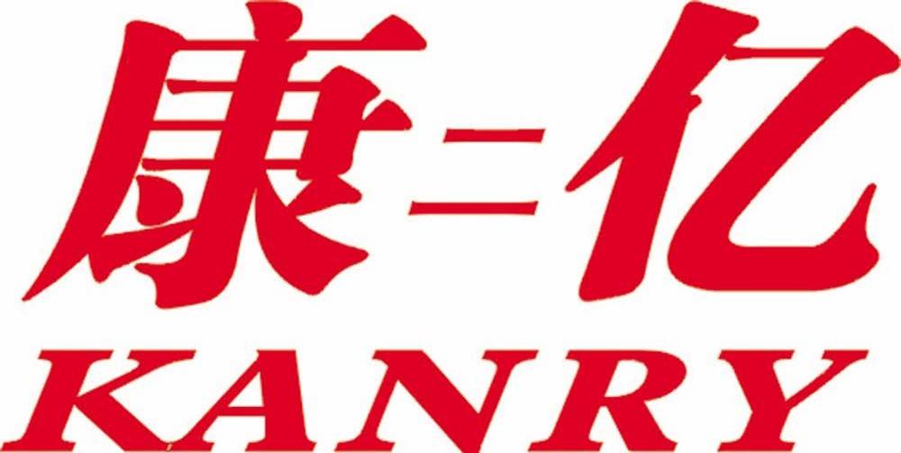 康二亿 KANRY