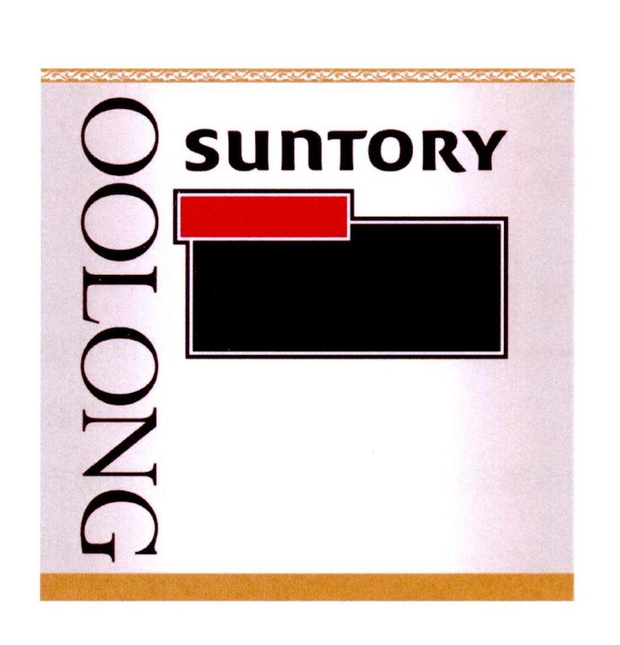 OOLONG SUNTORY