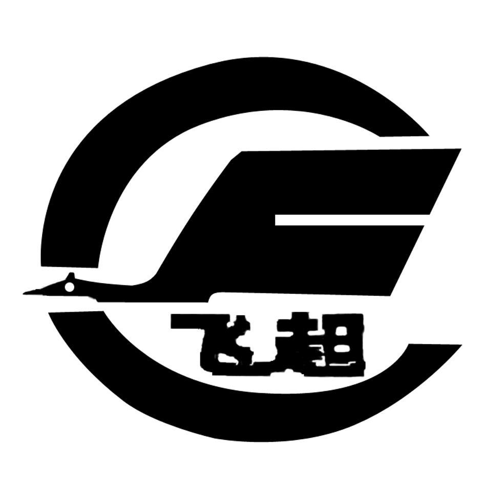 飞超 FC
