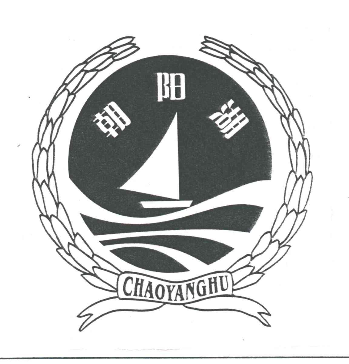 朝阳湖
