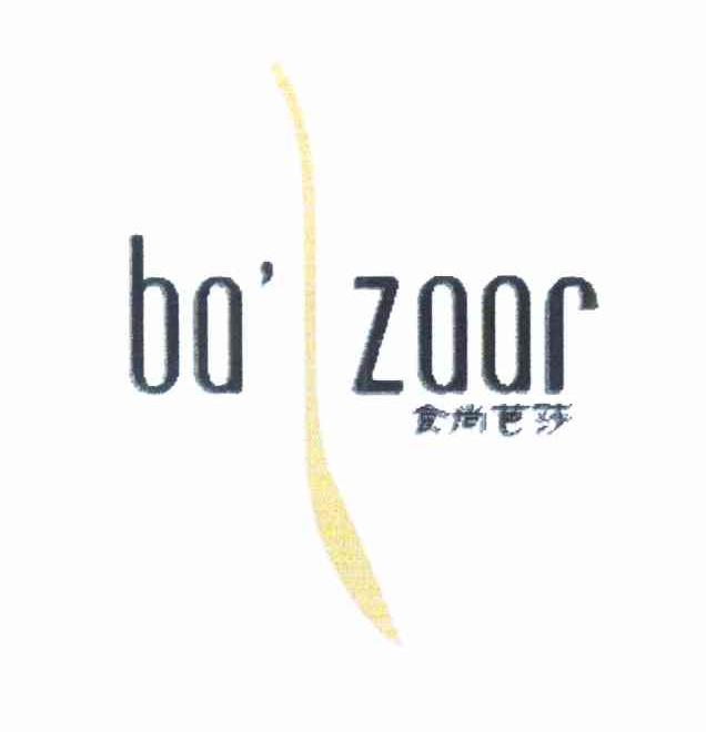 食尚芭莎 BA&rsquo;ZOOR