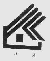 小康