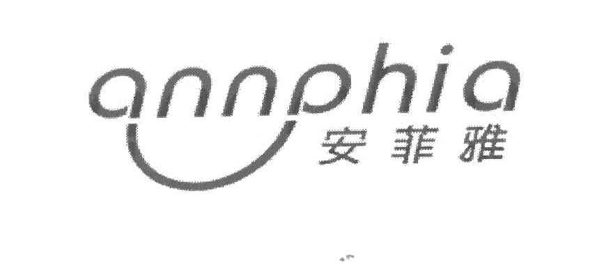 安菲雅 ANNPHIA