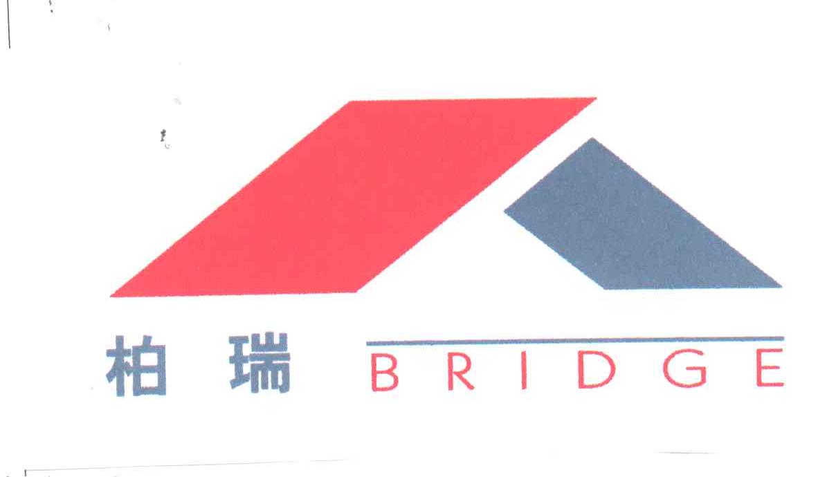 柏瑞;BRIDGE