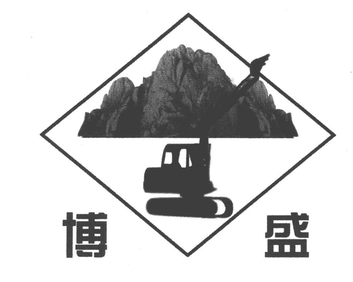 博盛