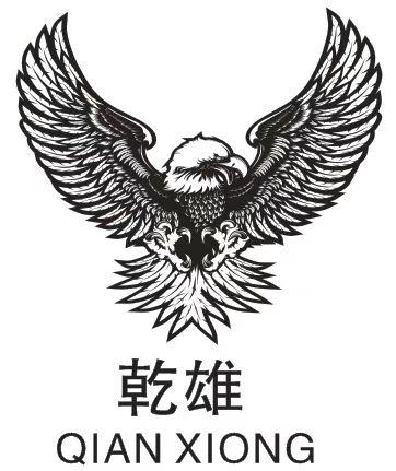 乾雄