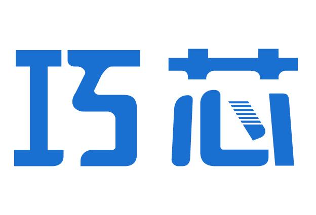 巧芯