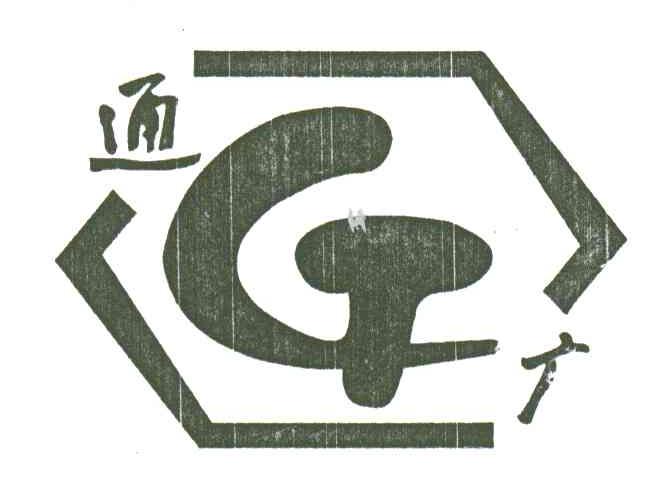 通广;G