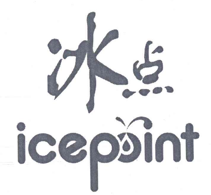 冰点;ICEPOINT
