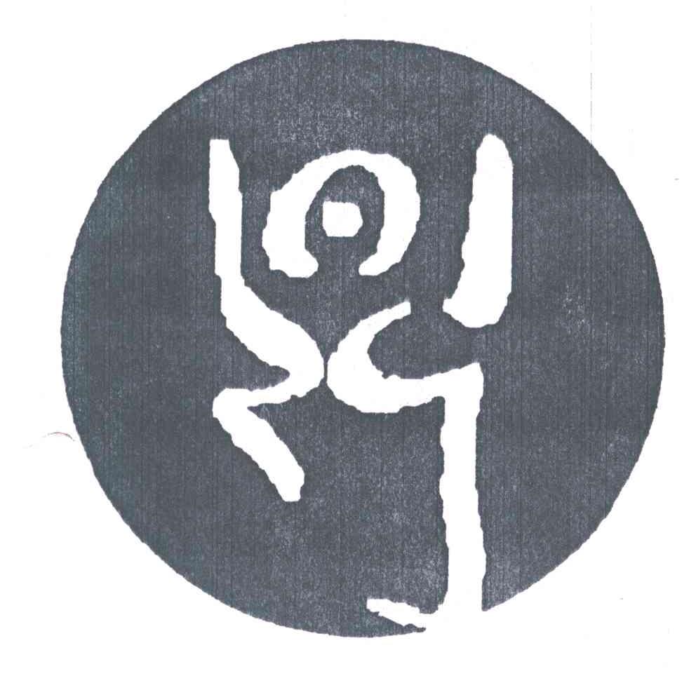 鼎