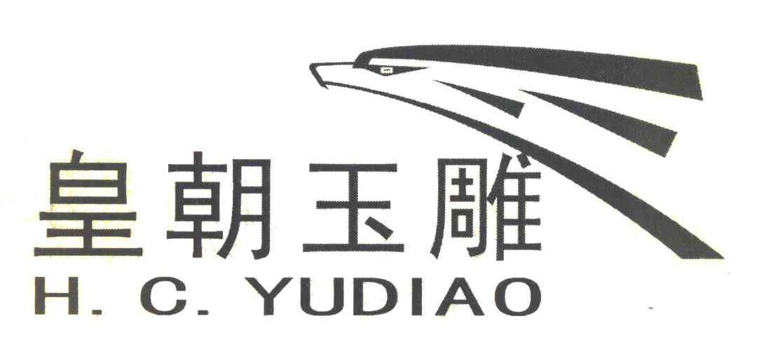 皇朝玉雕 H.C.YUDIAO