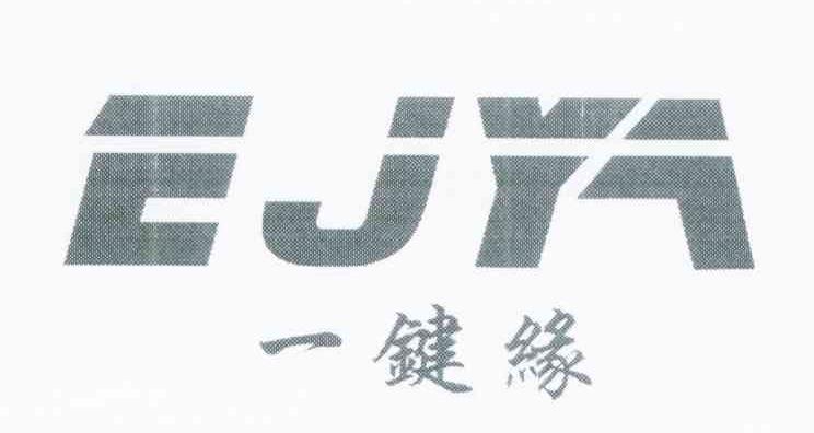 一键缘 EJYA