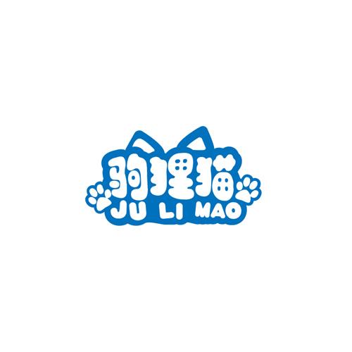 驹狸猫