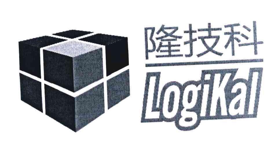 隆技科 LOGIKAL