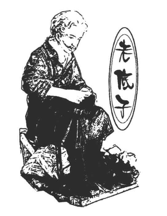 老底子