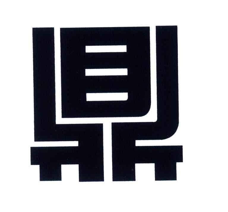 鼎