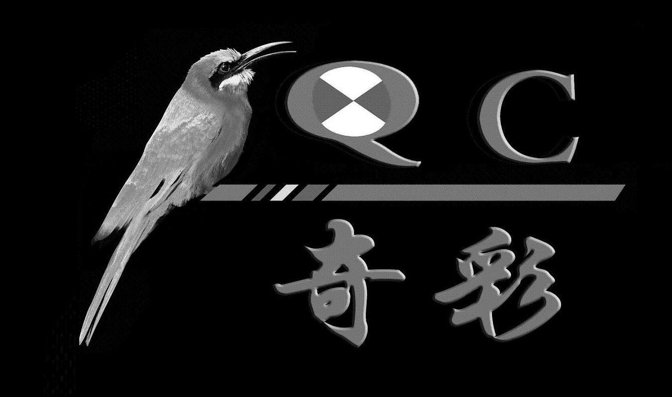奇彩 QC