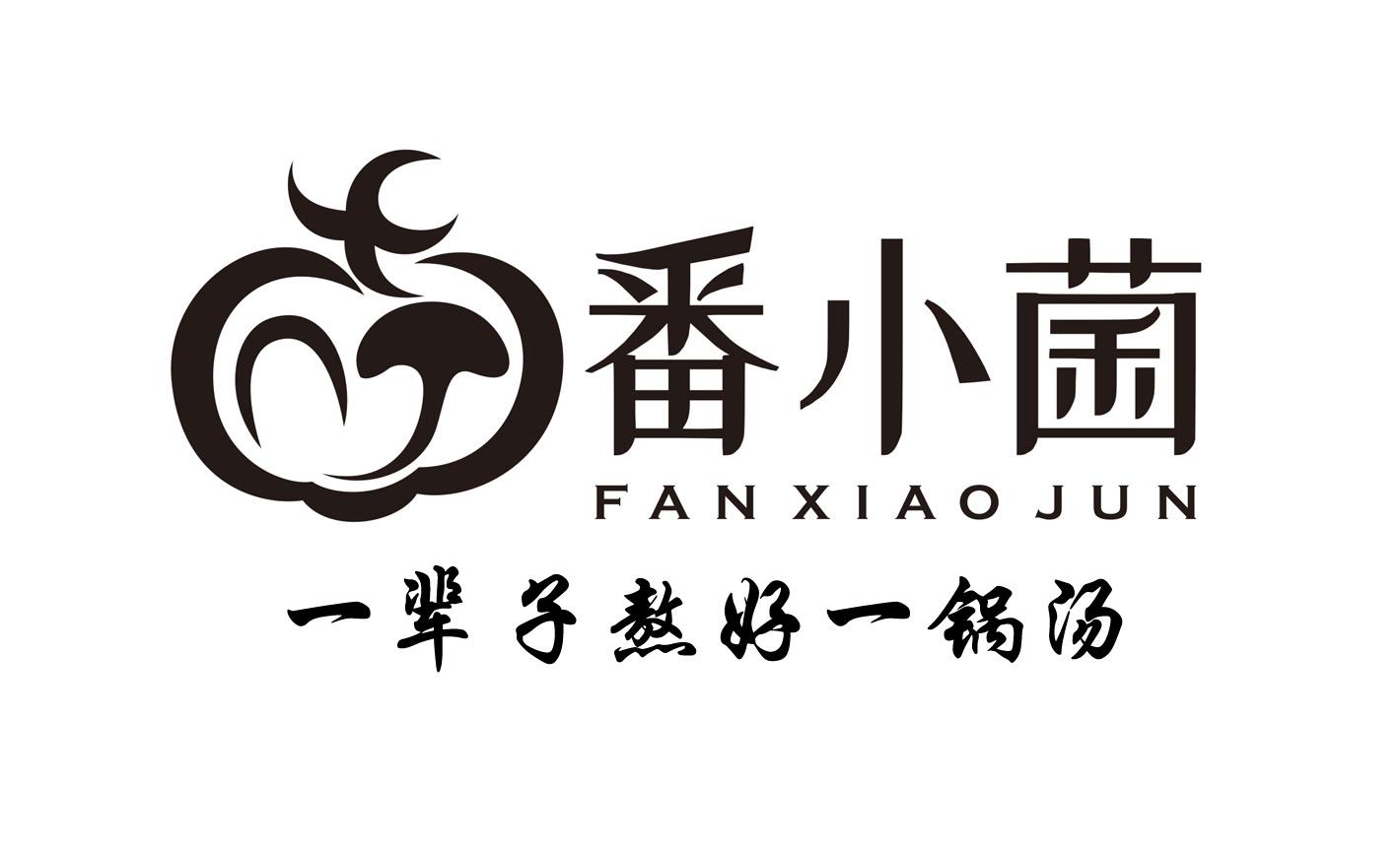 番小菌 一辈子熬好一锅汤