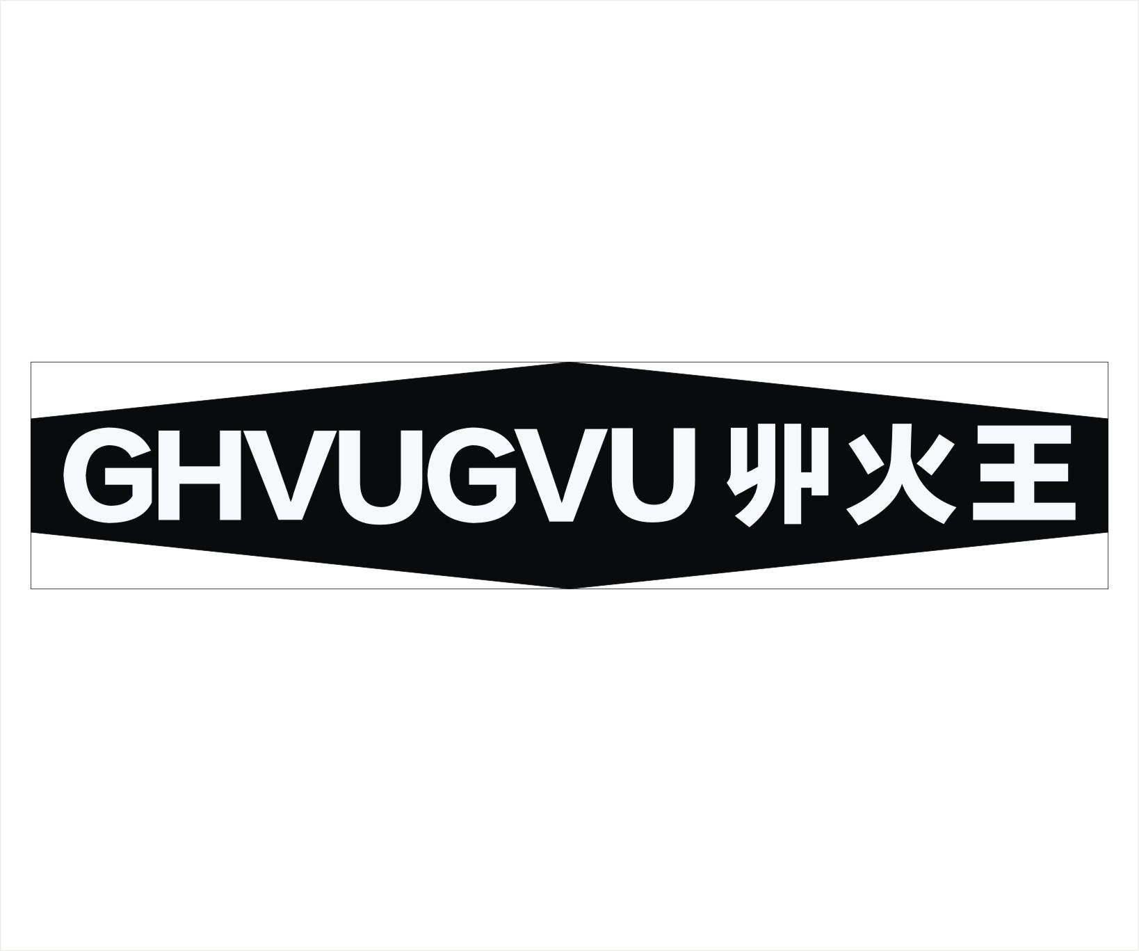 GHVUGVU 丱火王