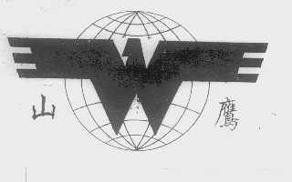 山鹰