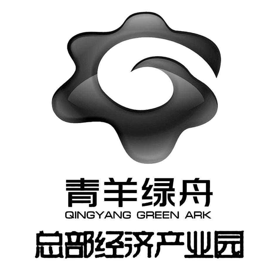 青羊绿舟 总部经济产业园 QINGYANG GREEN ARK