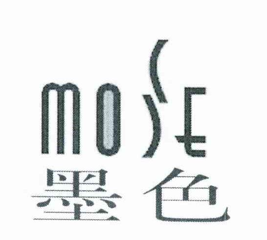 墨色