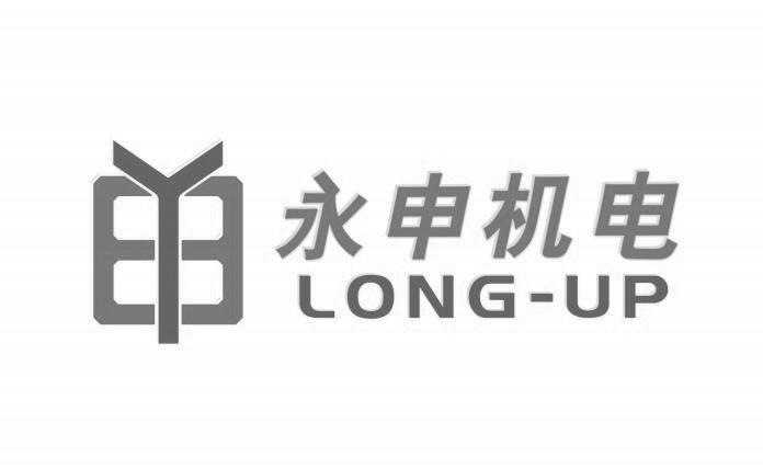 永申机电 LONG-UP