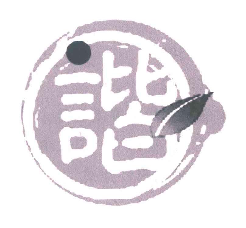 谐
