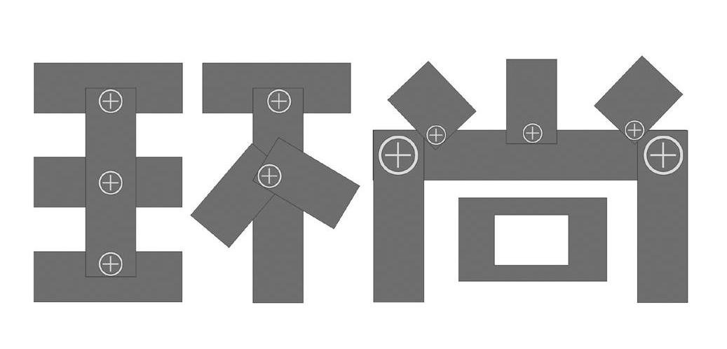 环尚