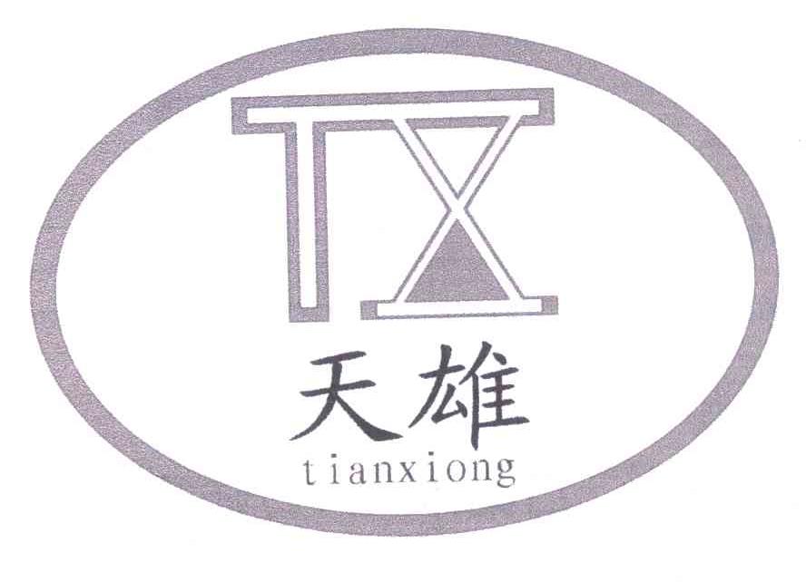 天雄 TX