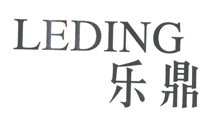 乐鼎