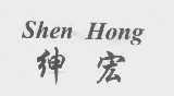 绅宏