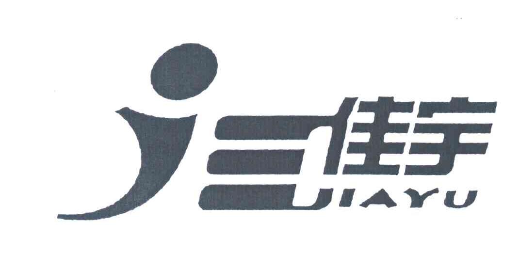 J;佳宇