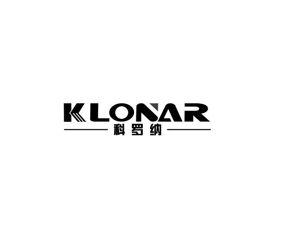 科罗纳 KLONAR