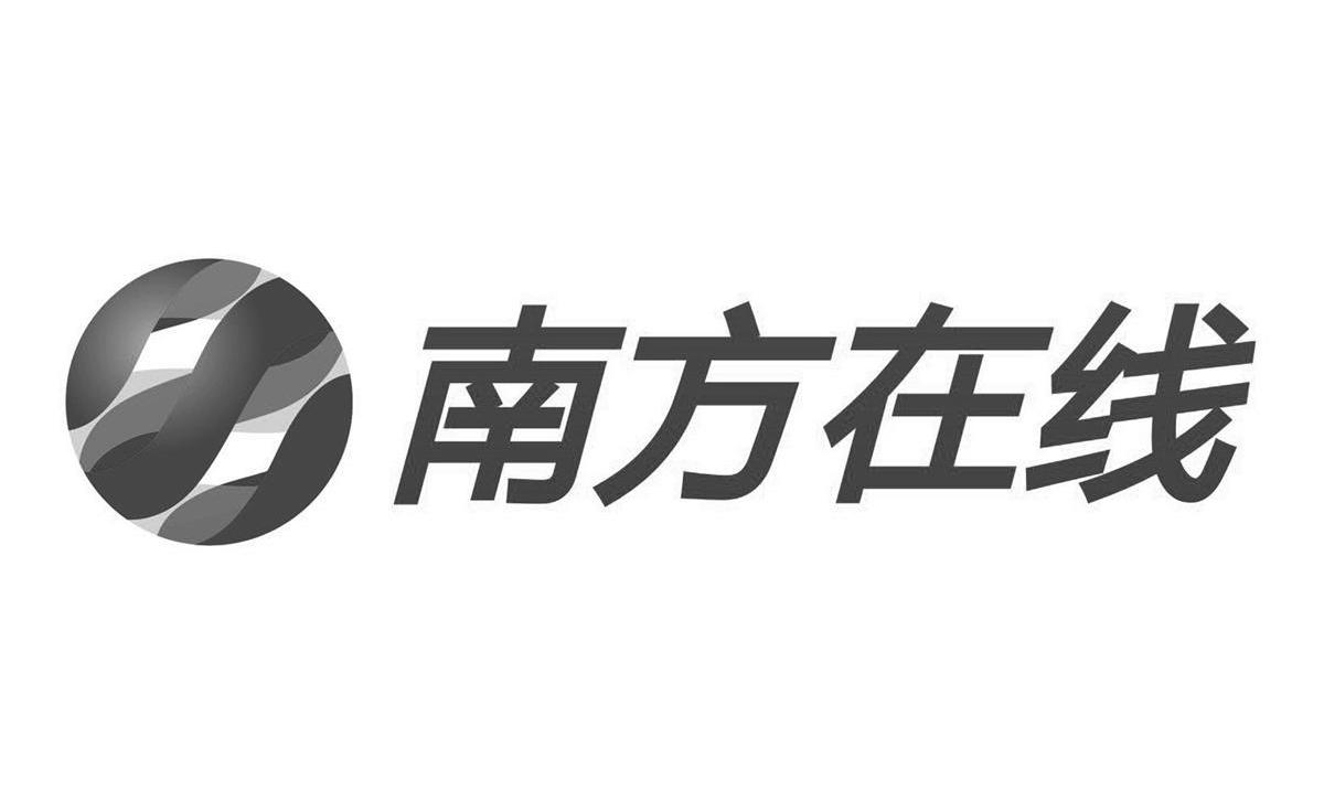 南方在线