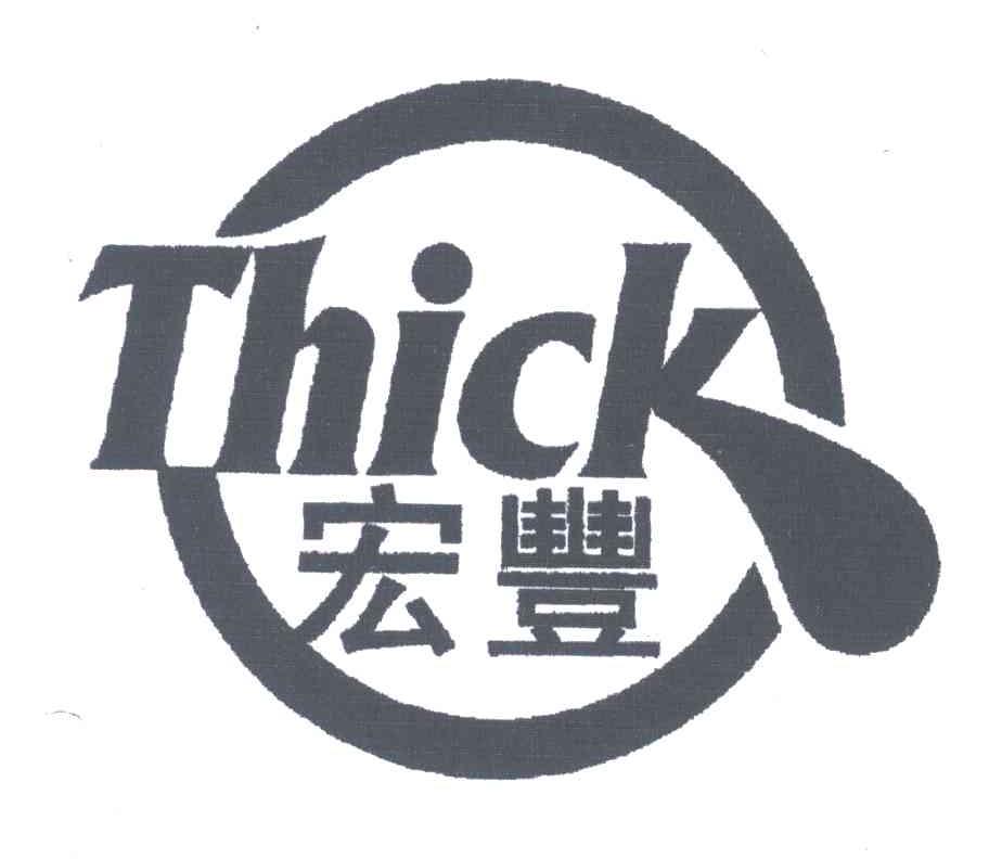 宏丰;THICK