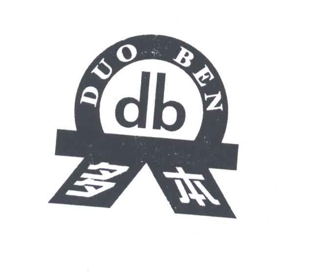 多本;DUO BEN;DB