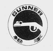 枪手   GUNNER