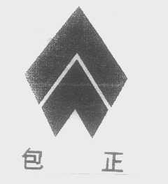 包正